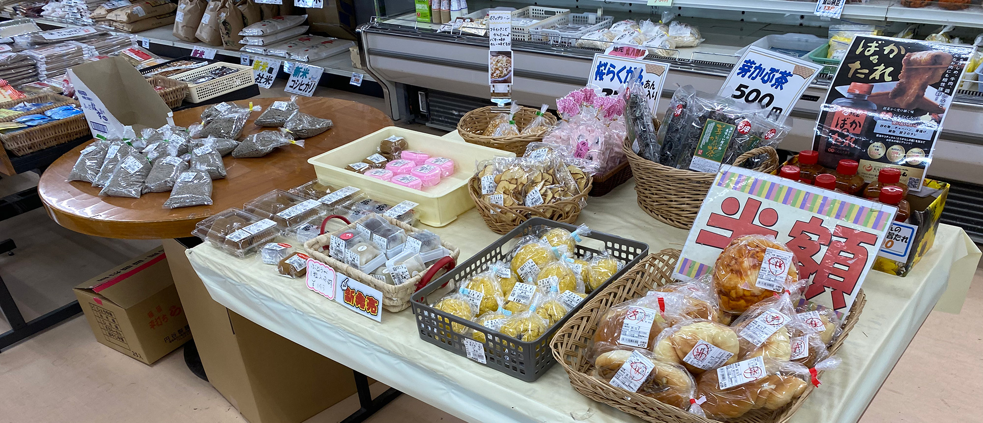 農産物直売所「田舎すだち」